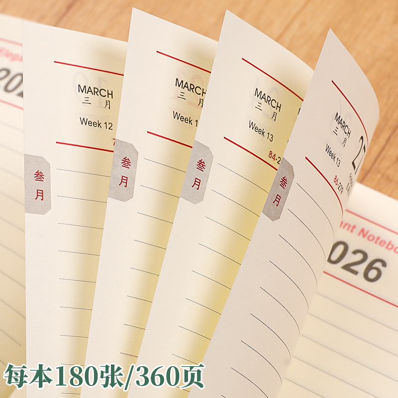 2026日程本工作计划本a5商务笔记本时间管理效率手册日历本记事本|undefined