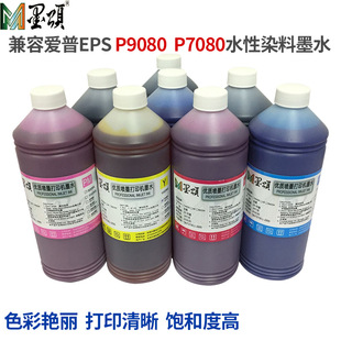 �S�����lP7080ˮ��Ⱦ��īˮ ���ݐ���EPS P9080��ӡ�CīˮDye ink