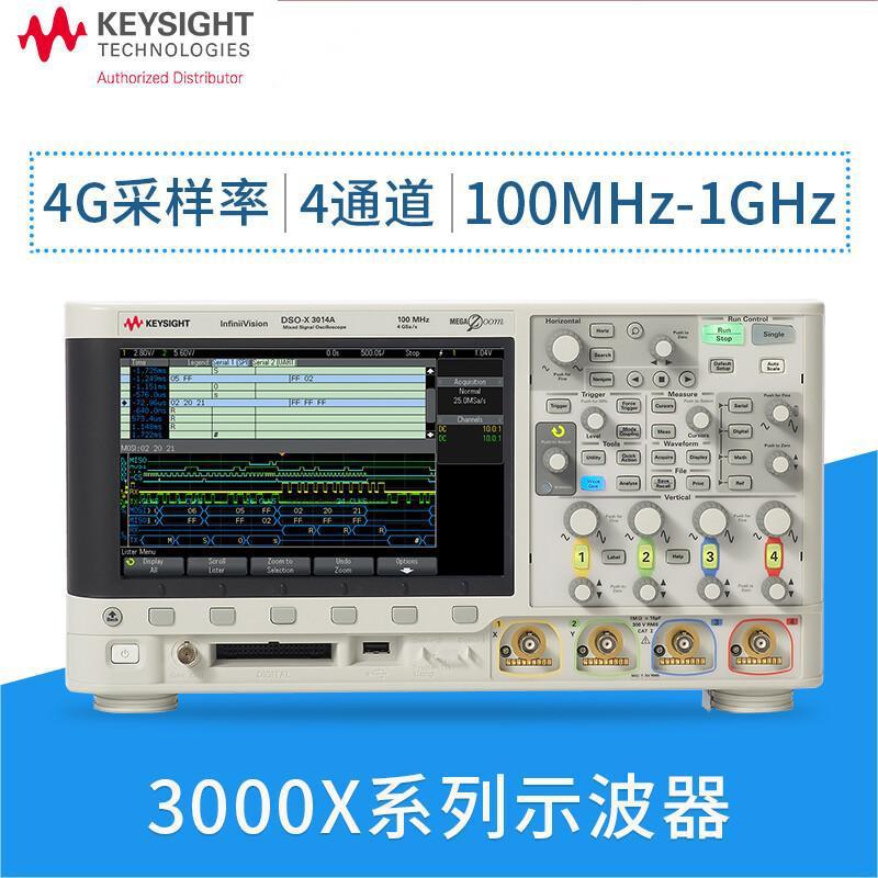 是德原安捷伦MSOX3014A混合信号数字示波器MSOX3024A/MSOX3104A