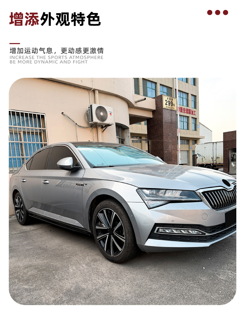 Suitable for Skoda Superb B8 2015-22 side skirt spoiler small exterior trim cross-border modification