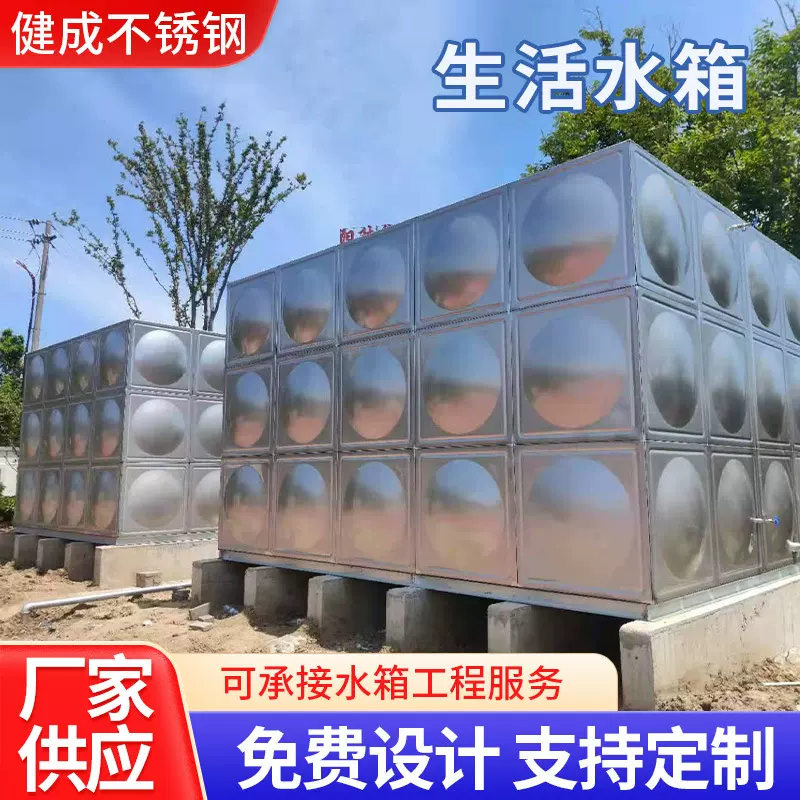 厂家定制304不锈钢水箱生活保温加厚储水罐大容量储水池方形组合