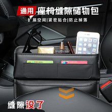 多功能车载内饰用品卡包收纳盒汽车座椅缝隙储物盒中控夹缝置物箱