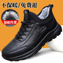 冬季加绒加厚保暖中老年爸爸棉鞋老北京布鞋男休闲老人鞋开车鞋