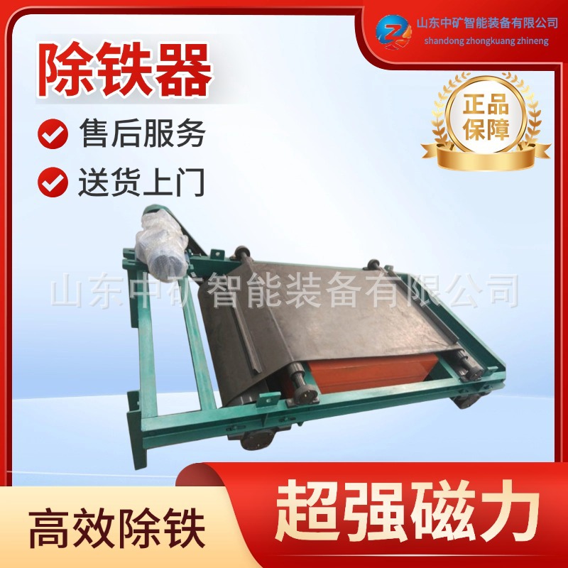 中矿电磁除铁器皮带强磁自卸式除铁器 RCDD防爆除铁器