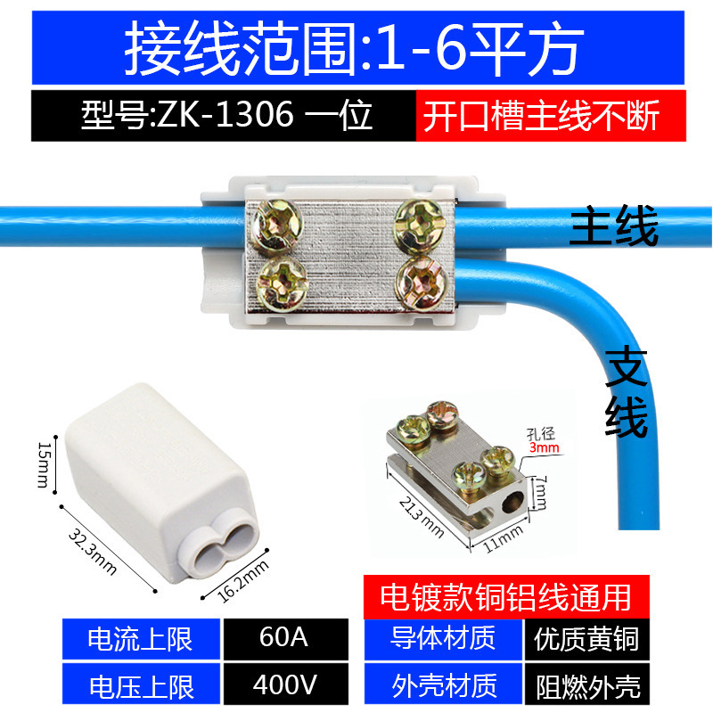 平行免断线分线器大功率快速接线端子铜铝过渡线夹T型线夹一分二|undefined