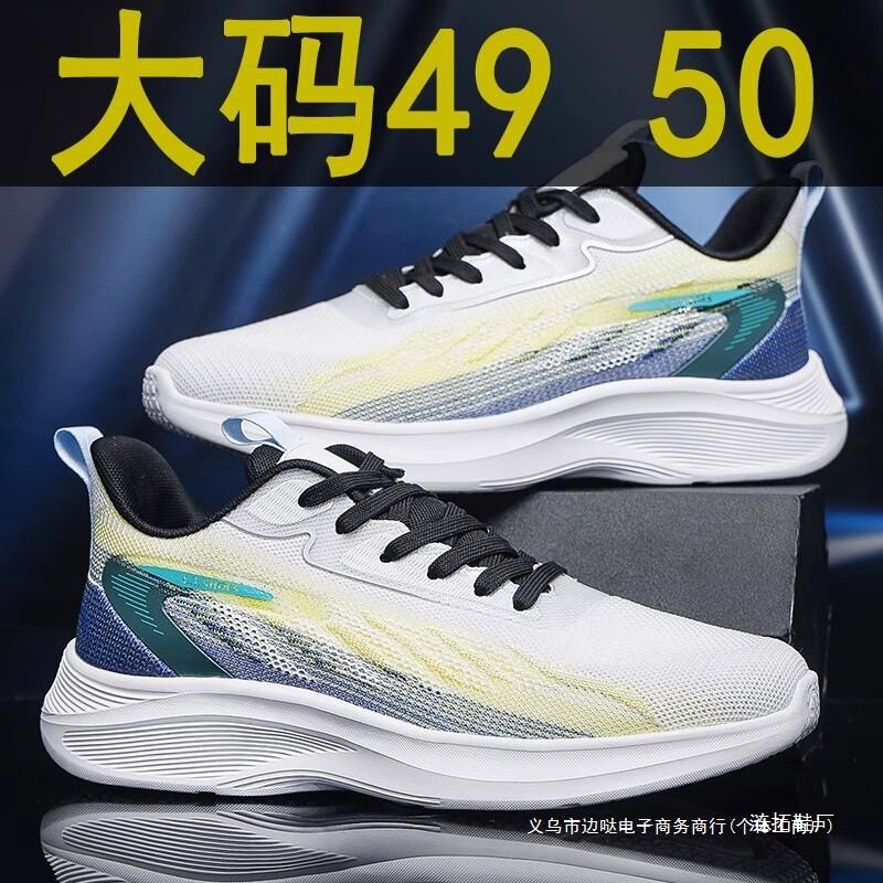 Brand Large Size 50 Men's Shoes Summer Breathable Casual Sports Shoes 49 Plus Fat Coconut Trendy Shoes 48 Mesh Shoes Brand Large Size 50 Men's Shoes Summer Breathable Casual Sports Shoes 49 Plus Fat Coconut Trendy Shoes 48 Mesh Shoes