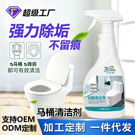 清洗/养护剂;家居清洁护理;多用途清洁剂
