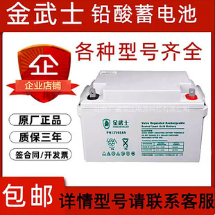 ����ʿ��늳�12V100 7 17 24 38 40 65 120AH�C��ֱ�����Դ����