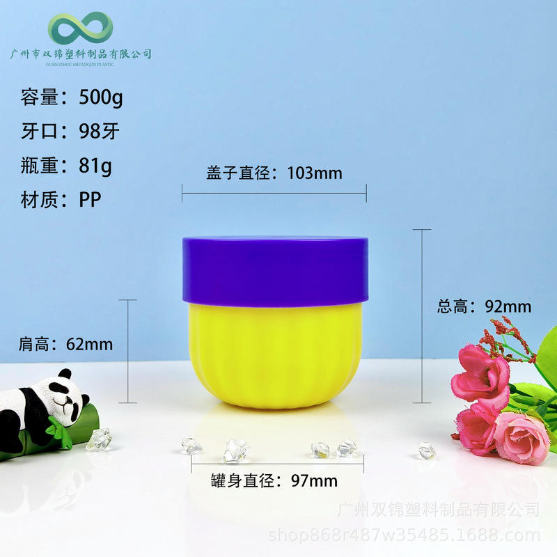 新款30-500g南瓜型磨砂膏霜罐 PP发膜泥膜面霜罐院装身体乳分装瓶|undefined