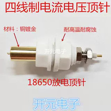 18650僽��ľ�늳�̽�늳��ᘜyԇ���늳؜yԇ�ľ������_Ԫ