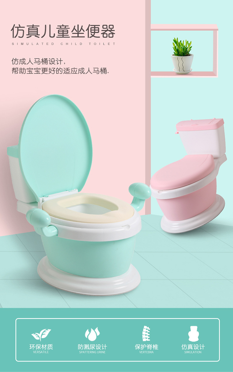 儿童仿真扶手坐便器