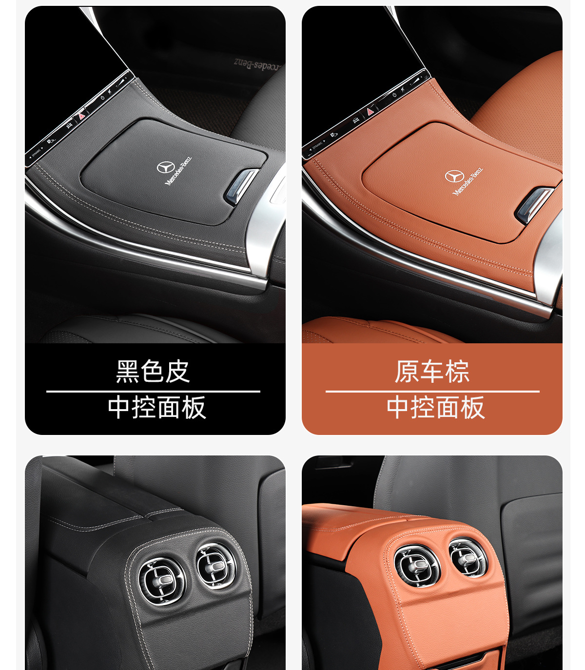22-23 Mercedes-Benz Glc260L/300 New C-Class C260L Central Control Panel Protective Sticker Car Interior X254 Film