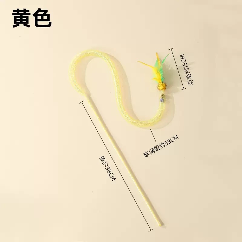 黄色弹力网管逗猫棒