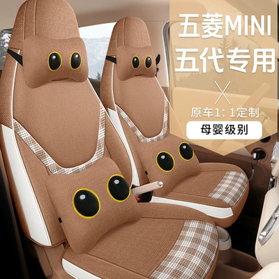 2026 new model custom fabric car seat covers for Wuling's fifth-generation MINI, full coverage specialized seat covers