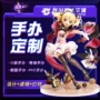 订制制作动漫定做公仔