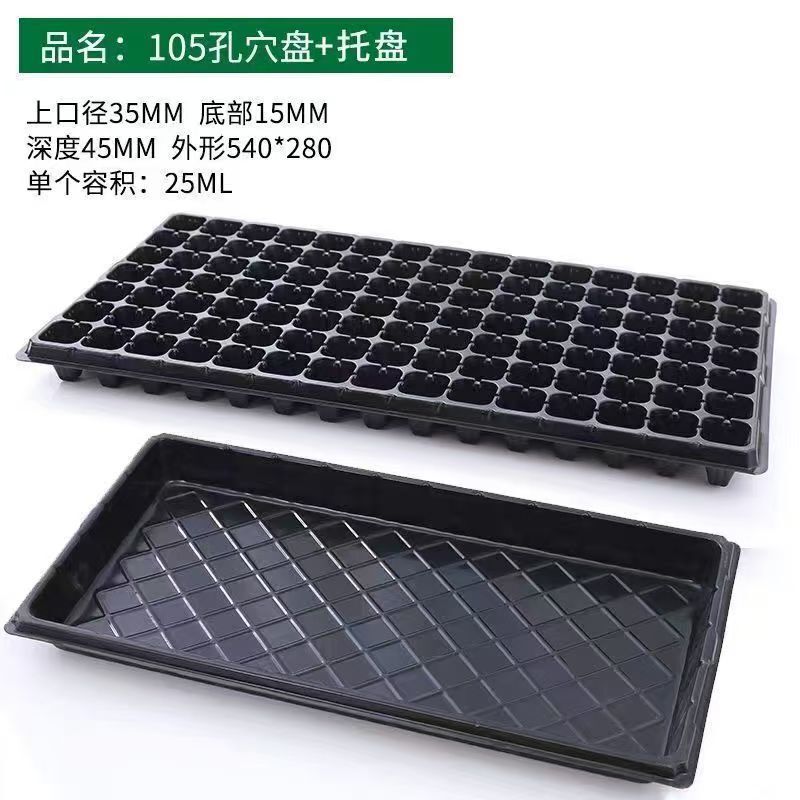家庭用屋内増粘苗穴トレイ挿し木トレイ野菜ベリー多肉植物非多孔質苗ポット水受けトレイ|undefined