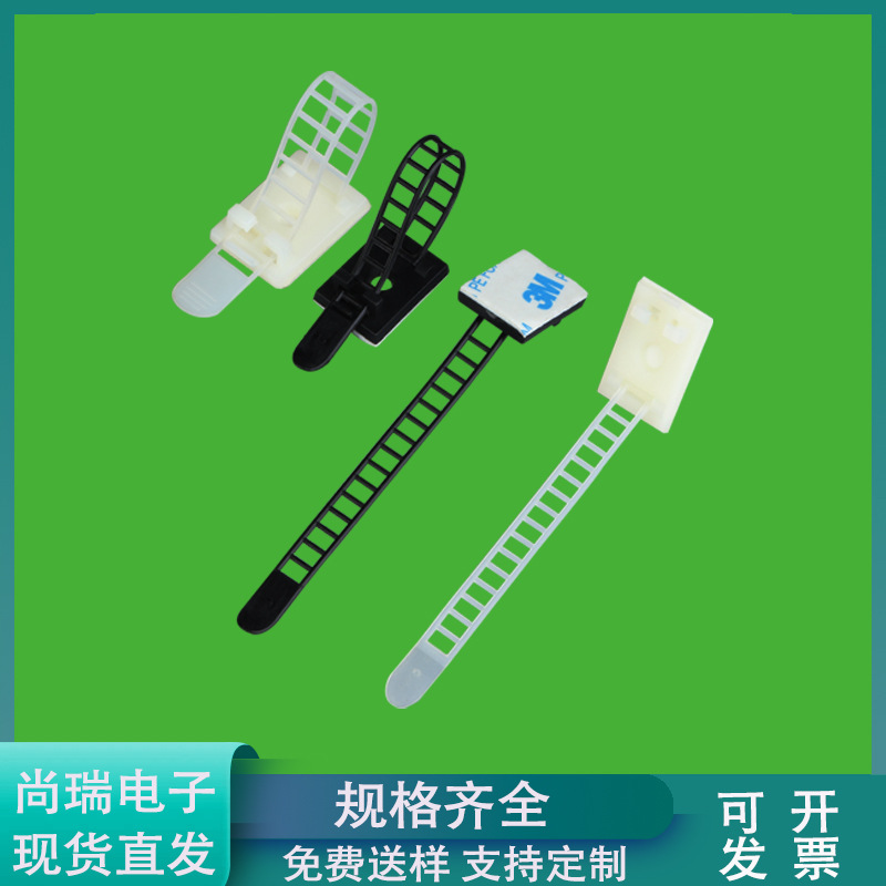 ATC 17背胶固定座 表带可调节式固线座 多线带胶电线固定卡线座