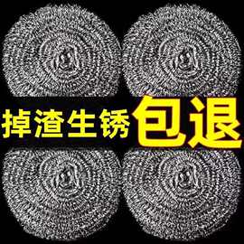 厨房用品刷碗刷锅家用高锌丝钢丝球不锈钢去污清洁铁丝球刷锅球