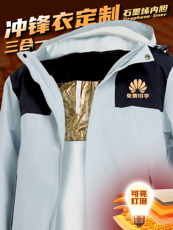 Graphene Workwear Jacket for Men, Winter Season, Customizable with Logo, 3-in-1 Detachable Work Jacket