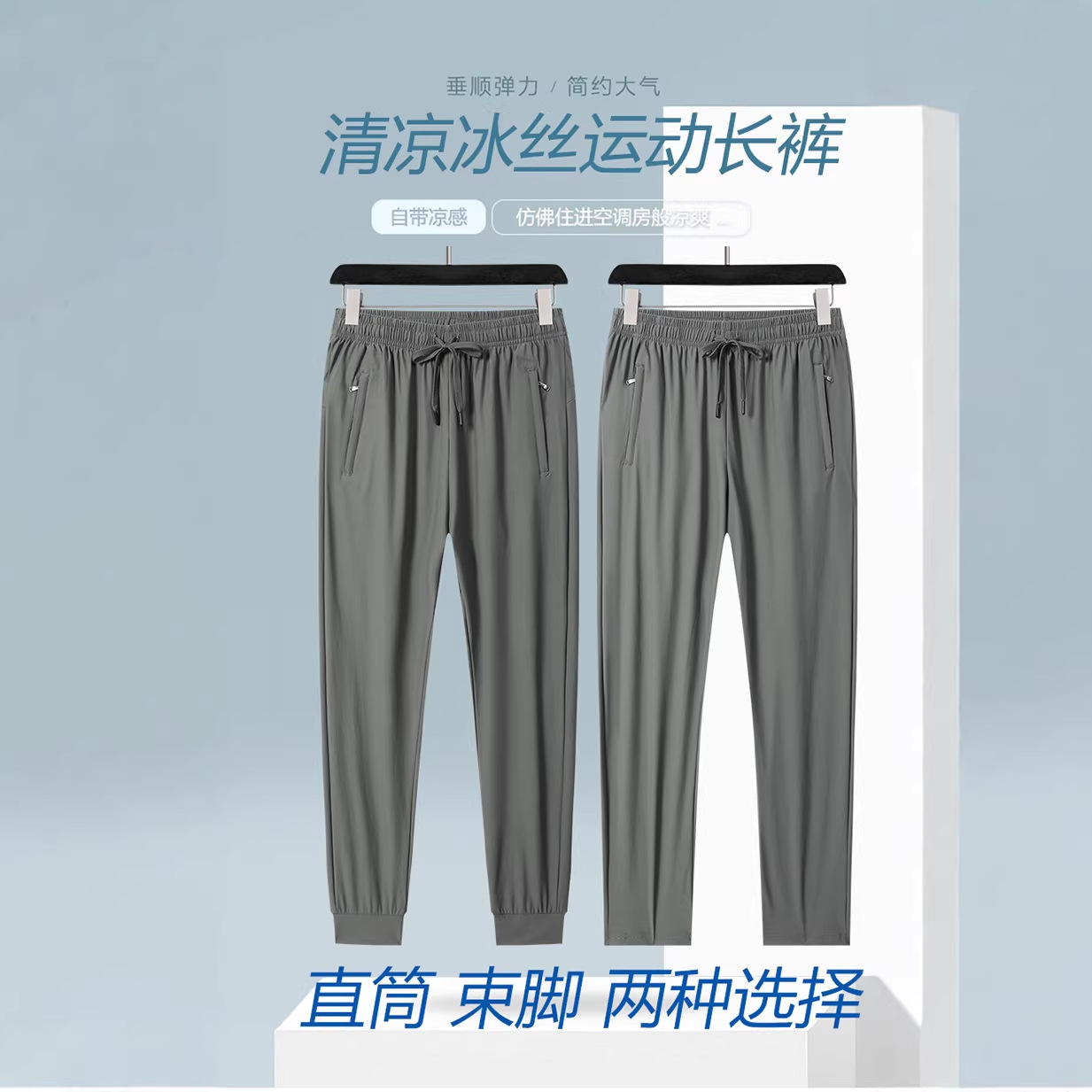 2026 Ice Silk Sports Pants for Men, Nylon Elastic Breathable Summer Large Size Quick-Dry Ultra-Thin Casual Pants M-6Xl