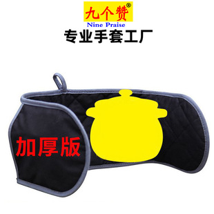 Jiuzan Double-Ended Gloves with Cotton and Extended Silicone Insulation Home Kitchen Thickeneded Rectangular Gloves Oven