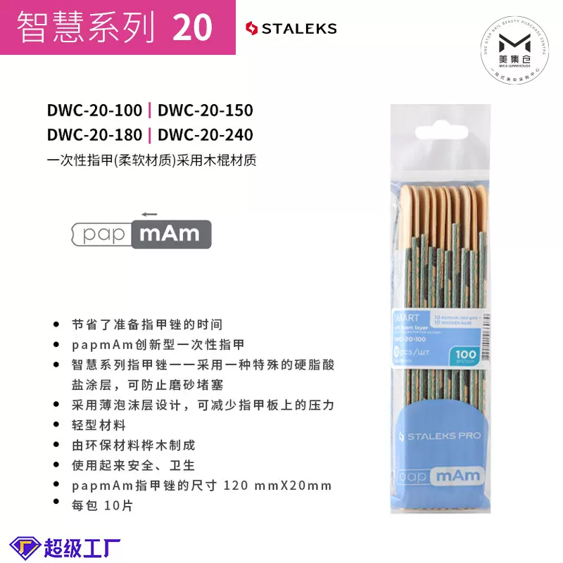 思达利司搓条美甲工具指甲打磨条抛光神器灰白打磨搓条套STALEKS