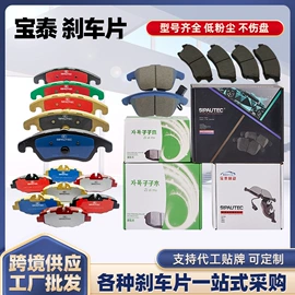 刹车片;刹车盘刹车鼓