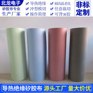 Spot thermal conductive silicone cloth 0.3*300mm adhesive slitting insulating silicone film high thermal conductivity silicone cloth