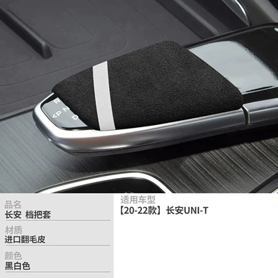 accessories/Eado X5/UNI-Z-V-T car – Sürətlər qutusu və əl tormozu başlıqları - no-specifications-type-d-black-and-white
