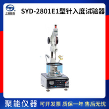 上海昌吉/上仪 SYD-2801E1型 针入度试验器