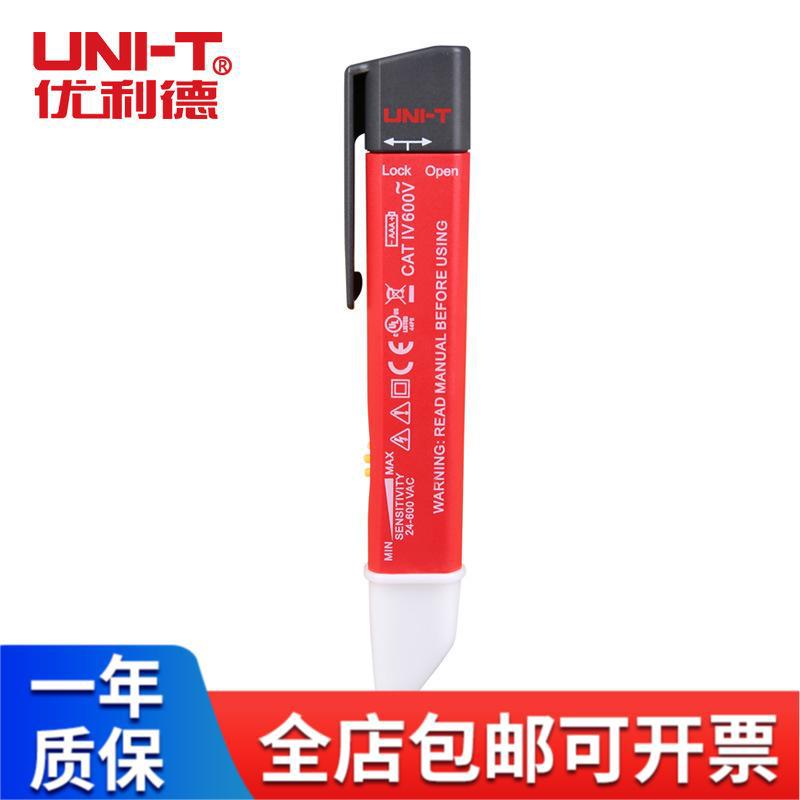 优利德UT13A 多功能可调感应灵敏度测电笔 试电笔 验电笔