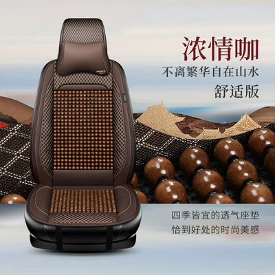 Single Seat Breathable Summer Breathable Car — Seat cushion, seat cover - intense-love-coffee-single-seat-comfort-edition
