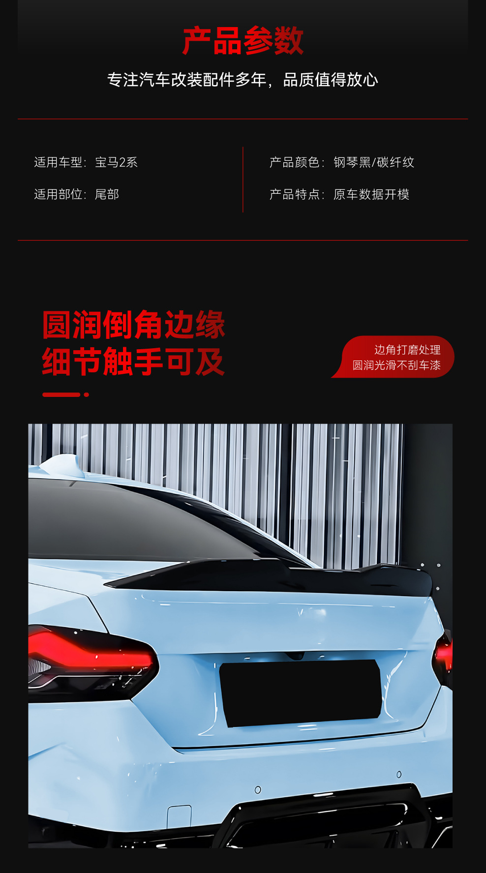 Applicable to 2022+ Bmw 2 Series G42 G87 M2 Blade-Style Rear Wing, Roof Wing, Rear Spoiler Cross-Border Modification