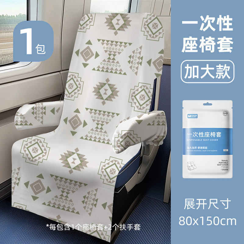 高速鉄道使い捨て防塵パッド、小さなテーブルシートカバー、防塵防塵高速鉄道シートカバー、車の電車のシートクッション、プレースマット|undefined