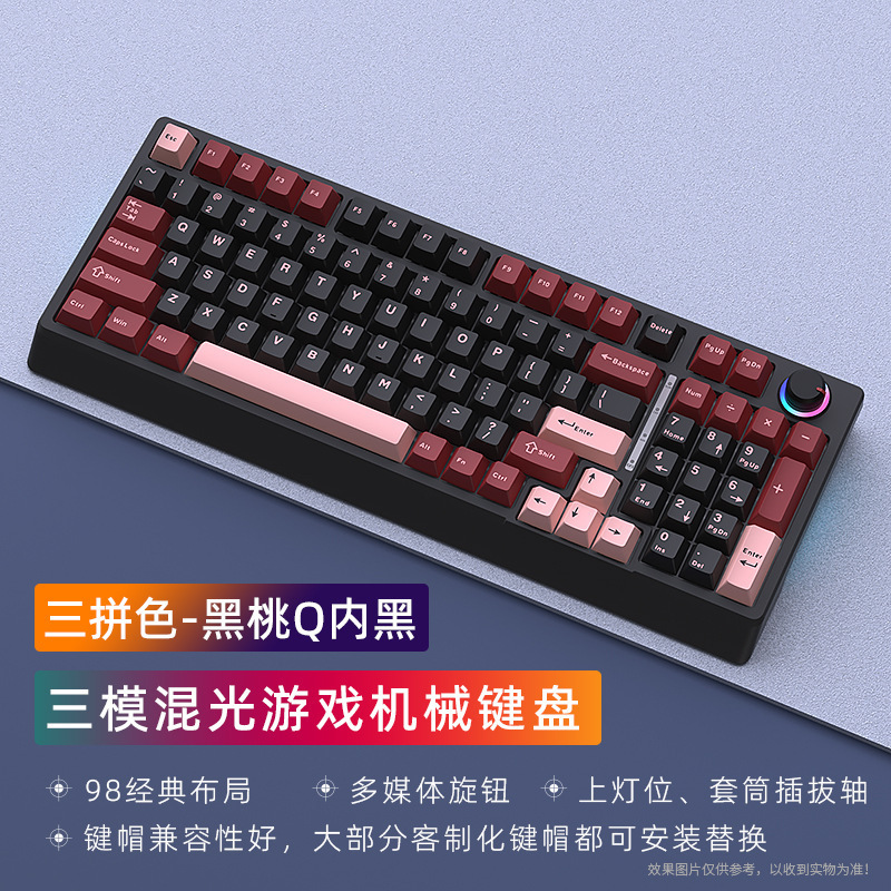 クロスボーダー在庫あり 三モード98キー有線メカニカルキーボード ホットスワップ対応 ミックスライト ビジネスオフィス用コンピュータ周辺機器|undefined
