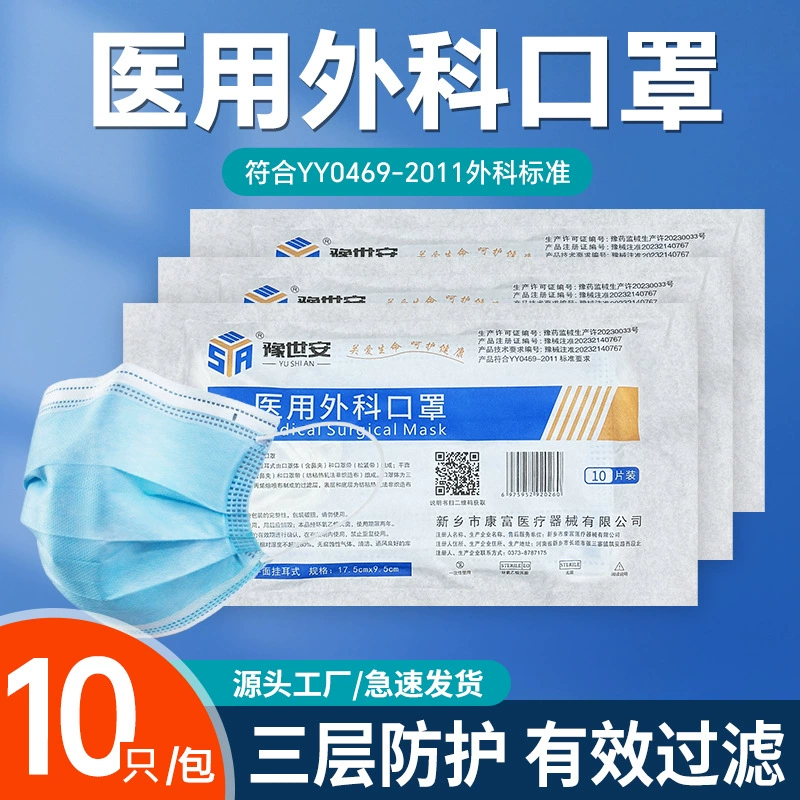 Одноразовые медицинские хирургические маски, в индивидуальной упаковке, пылезащитные, трехслойные, для взрослых, оптом от производителя, с ушными петлями.