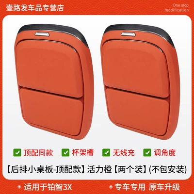 for 25 Models of Platinum: Car table board - platinum-3x-rear-small-table-top-model-vibrant-orange-pack-of-two-installation-not-included