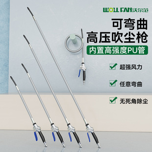 Walfan universal dust blowing gun air pressure gun alloy air blowing gun high pressure dust blowing gun high pressure dust blowing gun