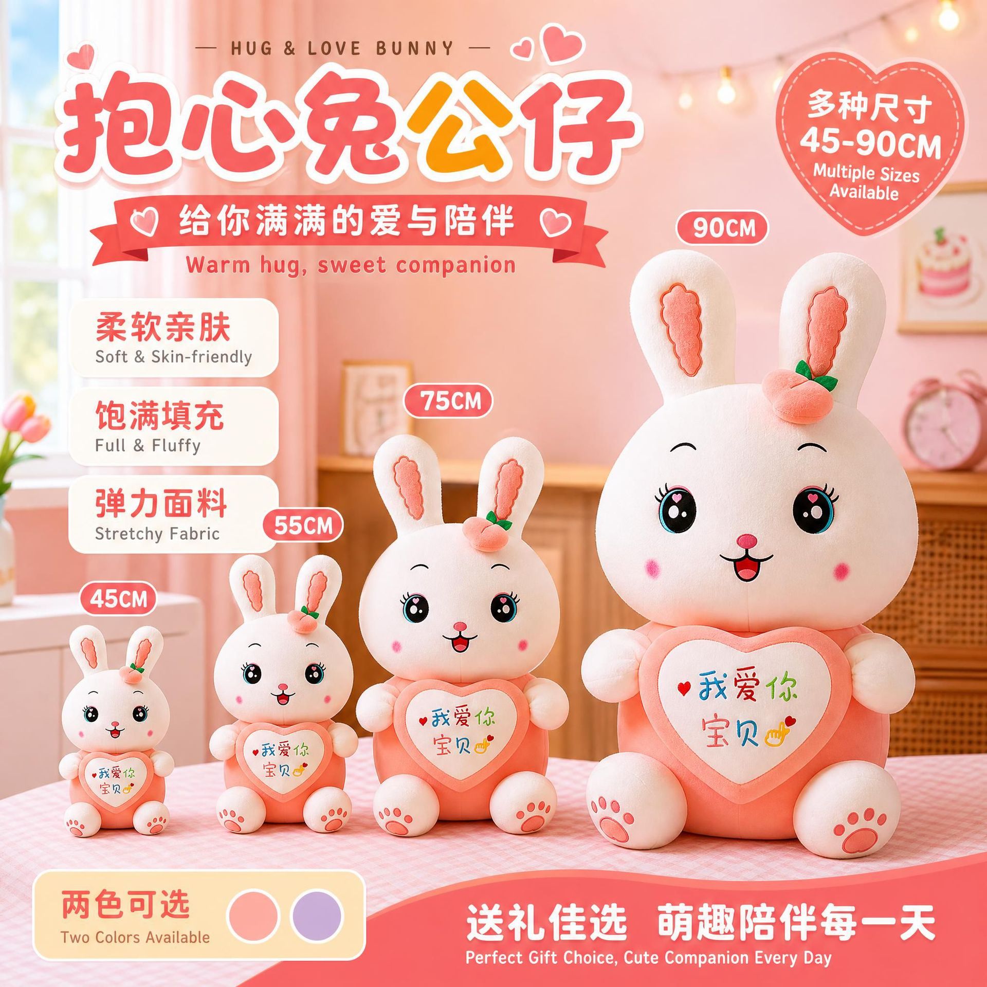 抱心兔毛绒公仔 小白兔玩偶 儿童安抚布娃娃 跨境批发ins风抱心兔
