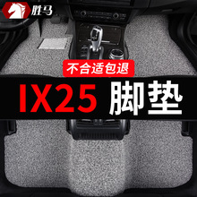 北京现代ix25专用汽车脚垫2020款20内饰改装车内装饰配件用品地毯
