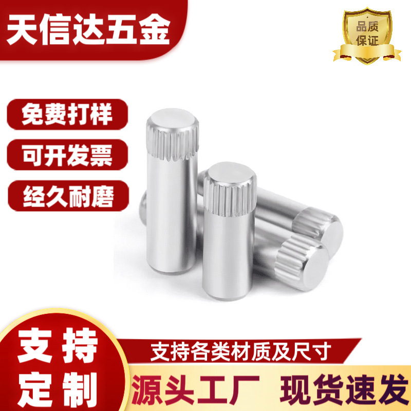 Cylindrical Pin, Knurled Pin, Smooth Shaft Fastener, Pin Shaft, Knurled Shaft, Smooth Shaft, DIY Accessories, Stainless Steel Round Rod, Shaft