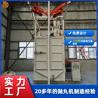 Q37吊钩抛丸清理机 清理大型铸件/锻件/焊接件 非标定制 厂家直销