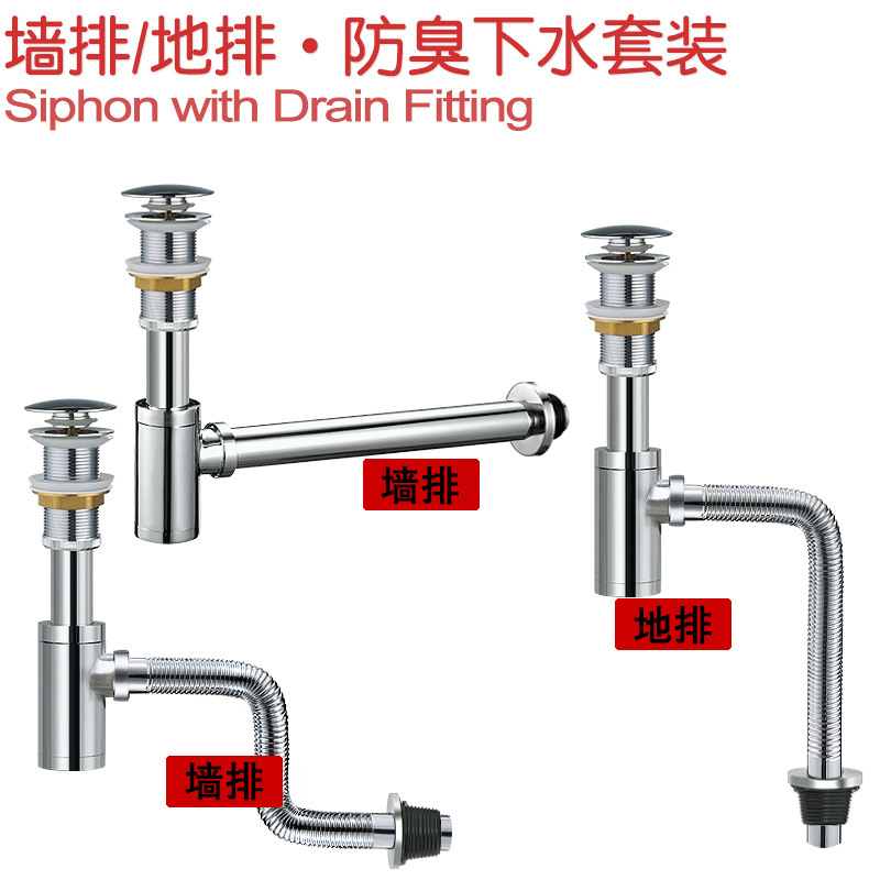 P-bend all-copper washbasin bounce-type falling into the wall basin water siphon drain pipe odor-proof wall drain