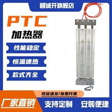 PTC加熱器 半導體空氣電加熱器 電櫃加熱器 陶瓷發熱片除濕加熱