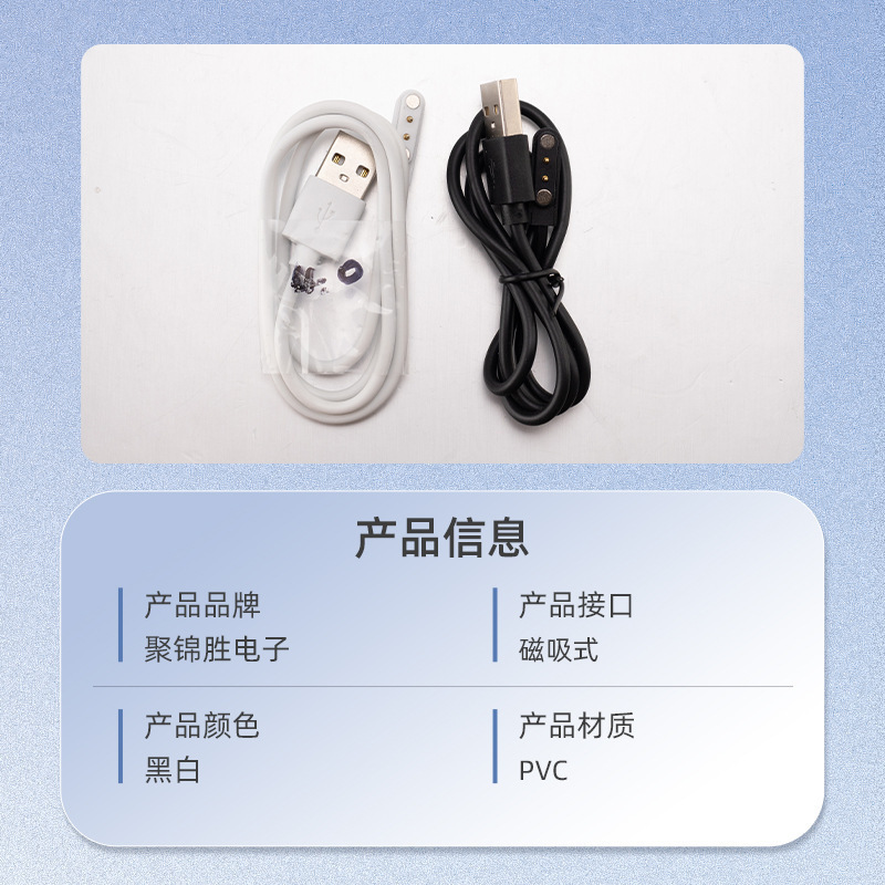 在庫あり、多様なサイズの磁気充電ケーブル、スマートウォッチ、スマートグラス、ジューサー、磁気データケーブル|undefined