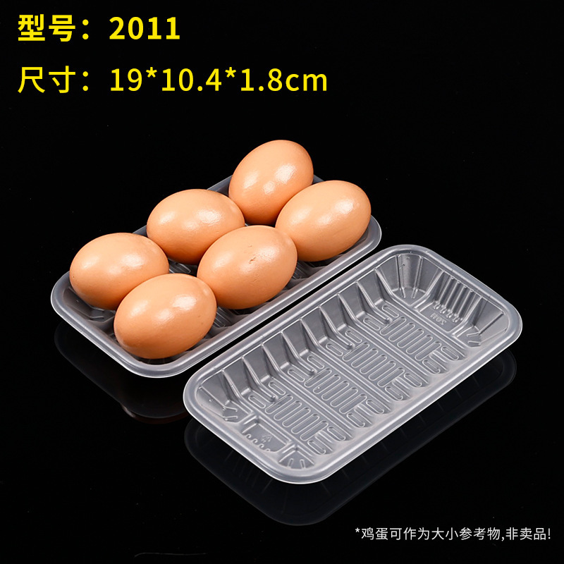 使い捨て半透明パレットスーパー食品包装箱果物野菜生鮮長方形プラスチック包装箱|undefined