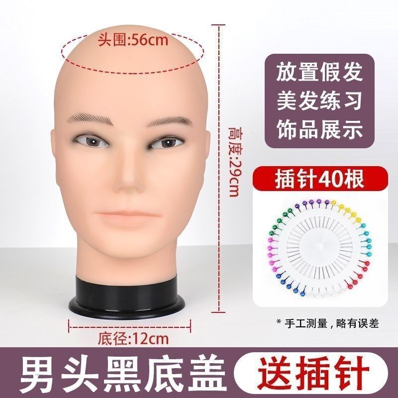 大きな頭を配置して毛を整える化粧頭型、無毛男性頭型、毛娘かつら兄弟|undefined