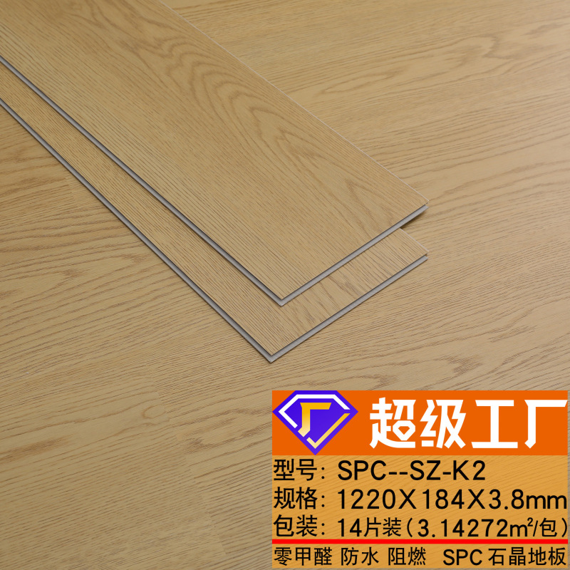 石晶地板3.8mmSPC石纹工程改造翻新 防滑锁扣耐磨木纹4mm石塑地板|undefined