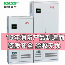 EPS应急电源 消防应急电源箱 集中电源1KW3KW5KW10KW30分钟