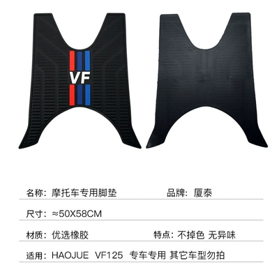 Suitable for Haojue National: Motorcycle pedals